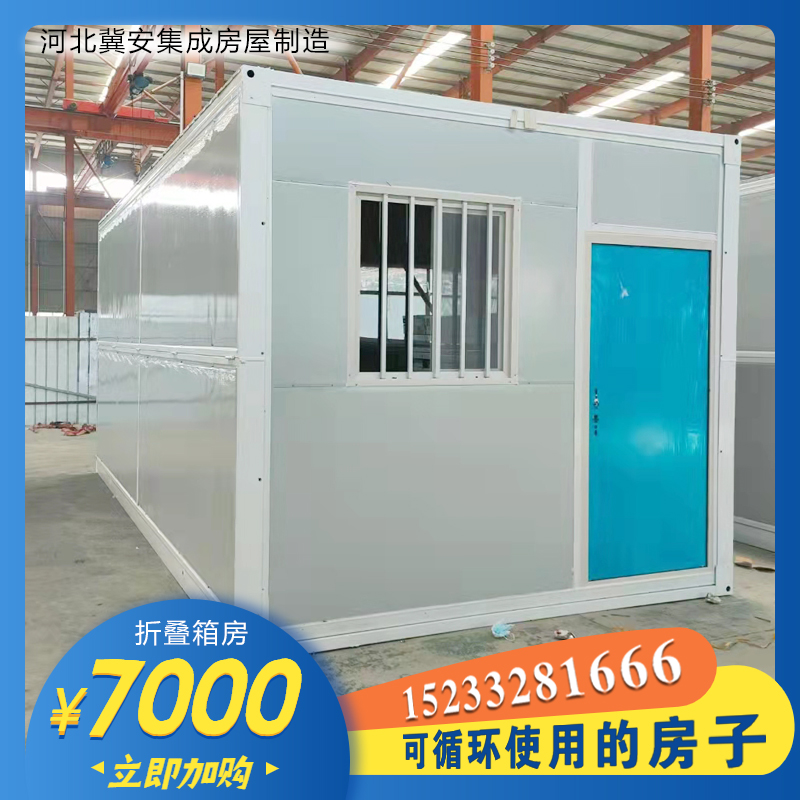集装箱移动房拼装板房住人彩钢岩棉活动房工地宿舍项目部折叠箱房