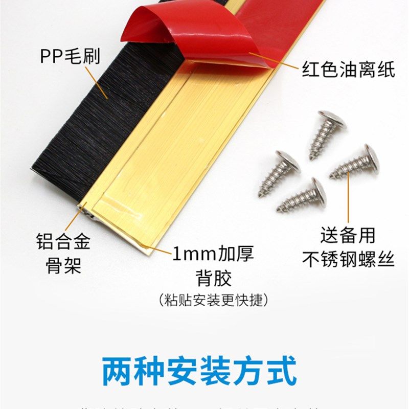 浦恒门底密封条铝合金毛刷房门木门缝隔音防风贴防尘条挡虫条毛刷