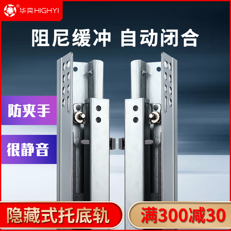 托底抽屉导轨橱柜抽屉底部滑道隐藏缓冲滑轨底装阻尼抽屉反弹轨道