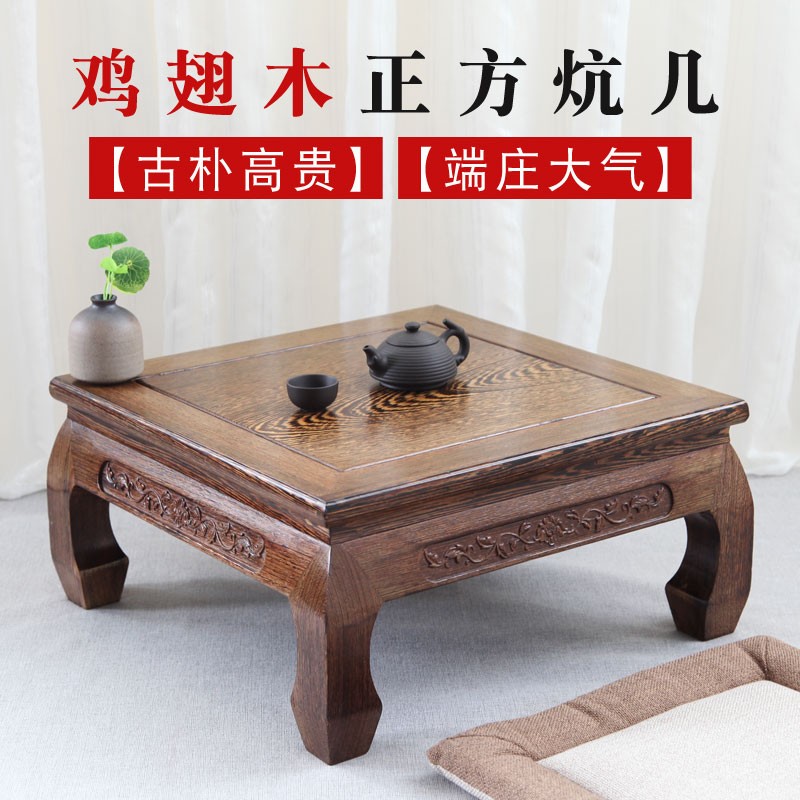 红木小炕桌实木炕几矮脚桌仿古中式鸡翅木小茶几飘窗桌榻榻米矮桌