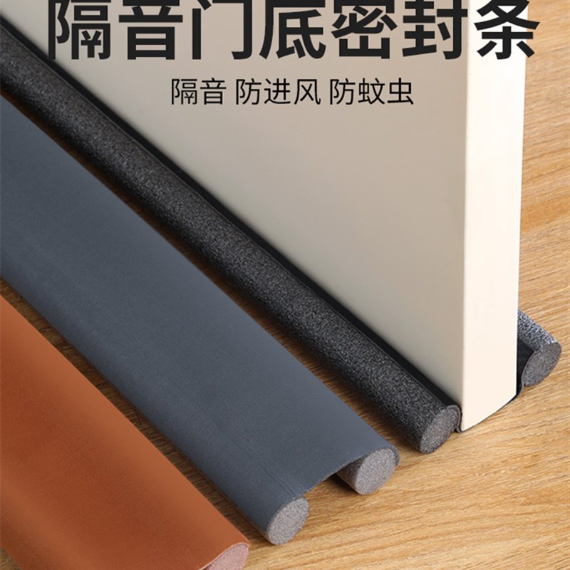 门缝门底密封条静音降噪挡风神器门窗房门防漏风保暖防虫隔音防水