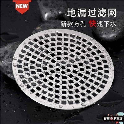 卫生间下水道排水口过滤网防毛发地漏盖子不锈钢浴室地漏过滤网