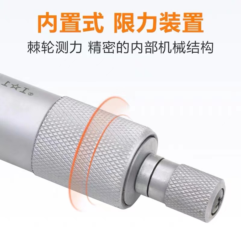 上工 内测千分尺5-30 25-50mm内孔内径千分尺高精度螺旋测微仪器