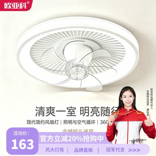现代简约家用餐厅一体摇头电扇灯