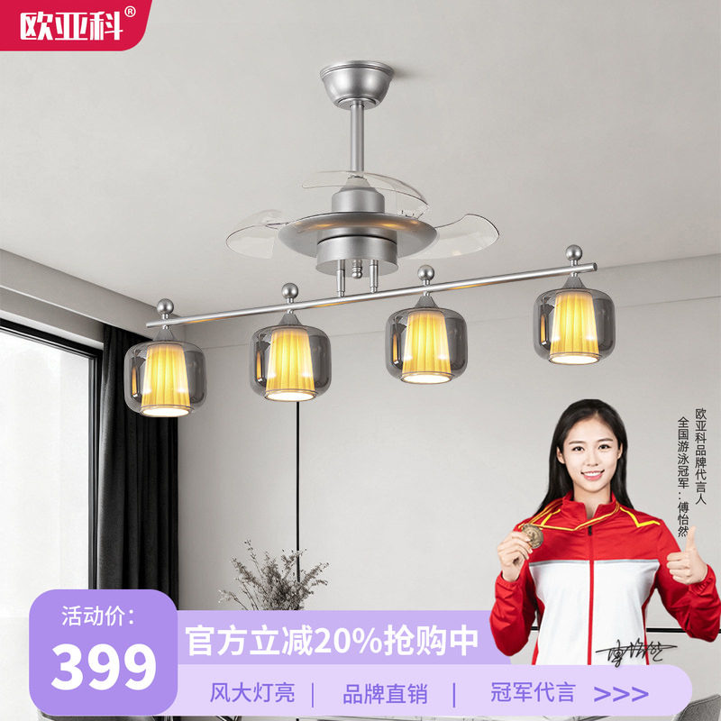 现代简约隐形吊扇灯客厅餐厅轻奢创意设计师玻璃灯罩风扇灯带遥控