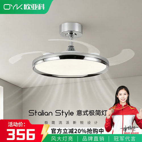 现代简约变频隐形风扇灯2026新款