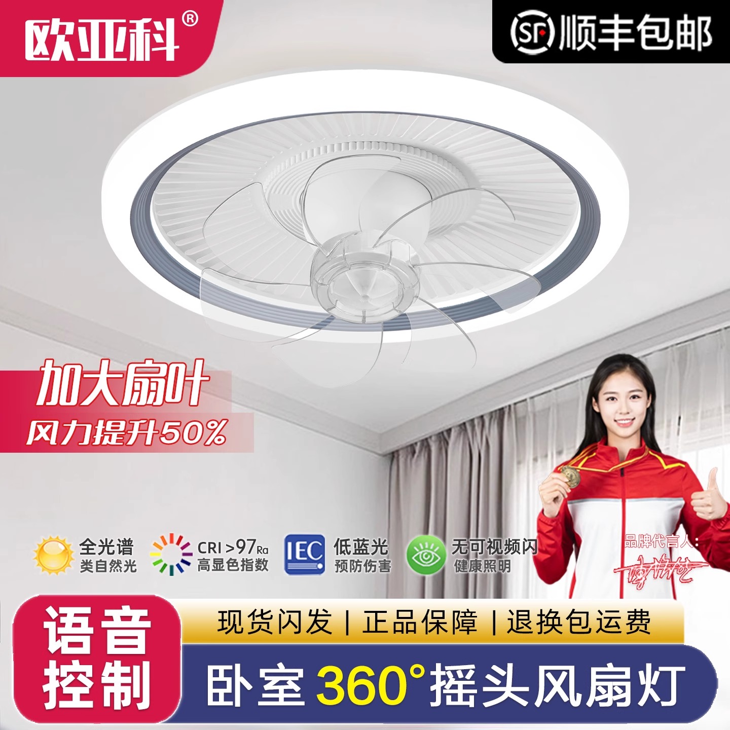 吊扇灯客厅家用一体大风力欧亚科