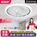 吊扇灯家用一体大风力吊灯客厅卧室静音灯 欧亚科风扇灯2025年新款