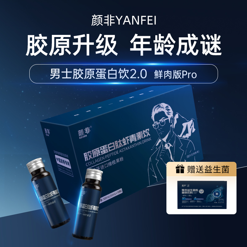 男人年轻的秘密
