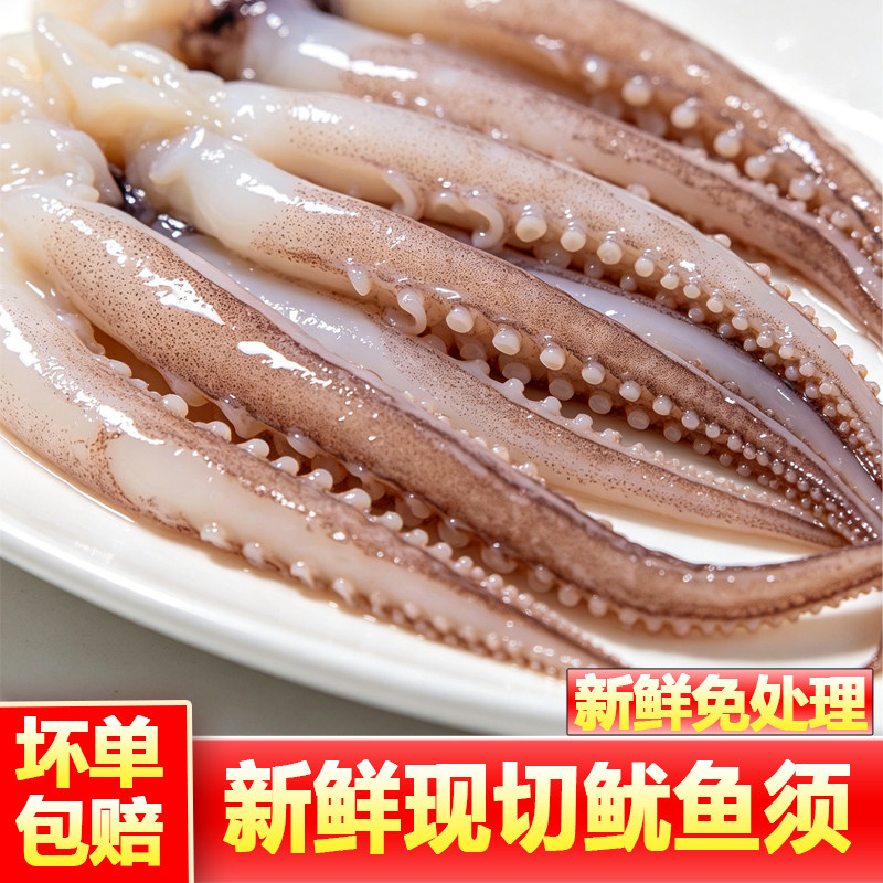 鱿鱼须新鲜冷冻二本足特大半成品冷冻批发商用脆口鱿鱼须