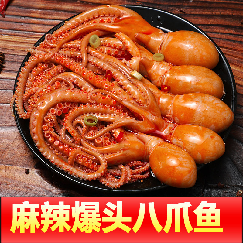 大爆头八爪鱼即食有大米海鲜熟食麻辣小罐装香辣鱿鱼海味章鱼