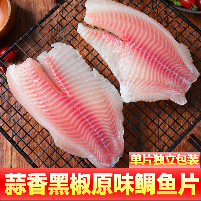 冷冻鲷鱼片独立包装整箱商用刺身新鲜原味鲷鱼片脆肉罗非鱼片鱼排图片