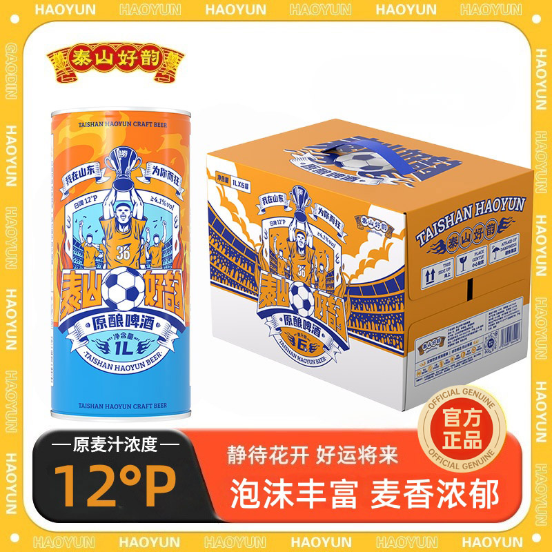 泰山好韵原酿啤酒配料干净