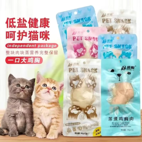 班鹿蒸煮鸡胸肉猫粮 猫咪狗狗零食宠物鸡胸肉 犬猫纯肉无添加营养