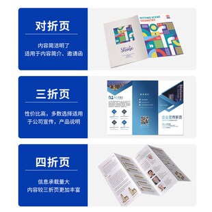 画册印刷宣传册制作公司企业定制产品说明书三折页员工手册设计定