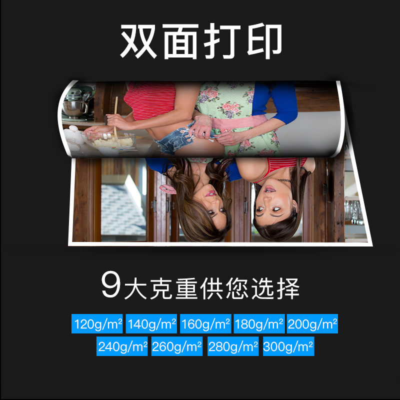 铜版纸a4双面白卡名片彩喷喷墨打印高光I相纸300克铜板纸照片纸相