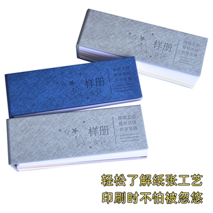 印刷工艺宝典加强版包装纸样册常规纸样印刷烫金凹凸工艺参考宝典