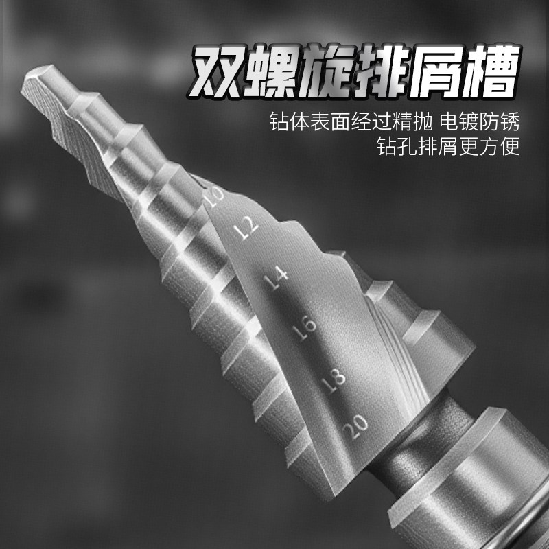 第五代六角e柄宝塔钻电钻台钻电动扳手通用快速阶梯钻多功能扩孔