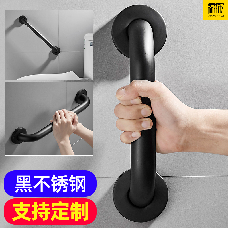 黑色扶手不锈钢浴室卫生间无障碍残疾人老人安全T防滑马桶栏杆拉
