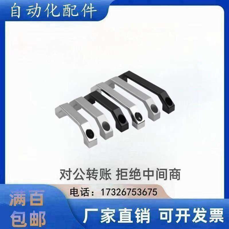 铝合金方形拉手型材提手设备工业弓形把手AKL13J-130 AKL14-100