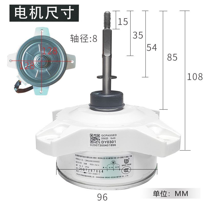 适用于格力变频空调直流无刷外电机FW30J-ZL风J机马达ZWS30-J 310