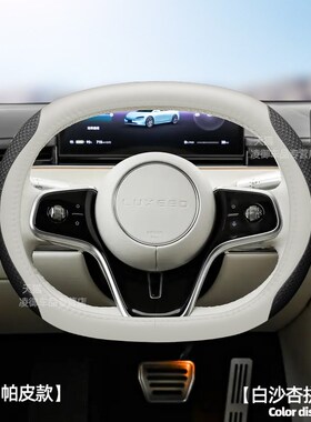 适用智界R7智界S7享界S9 Ultra Max pro方向盘套汽车内饰纳帕真皮