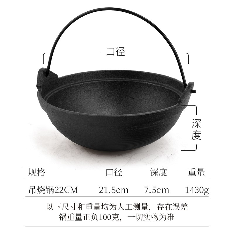 农家乐商用特色餐具地锅鸡火锅老式吊锅加厚铸铁T不粘干炖锅仔烧
