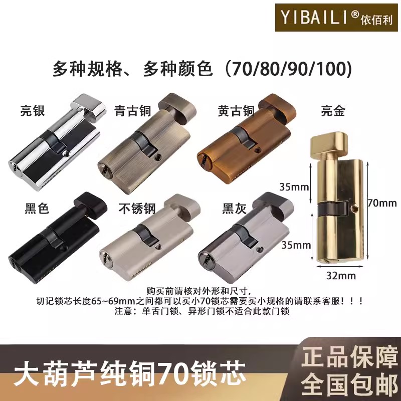 室内门锁a大70纯铜锁芯家用通用型大80锁芯换锁心锁胆大85偏心锁