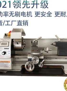 高精度家用小型车床微型WM210V多功能金属机床CJ0618金工仪表车床