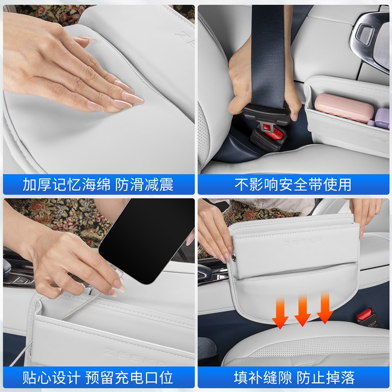 25新款极氪7X/007/001/009座椅G缝隙储物盒中控夹缝收纳车内饰用