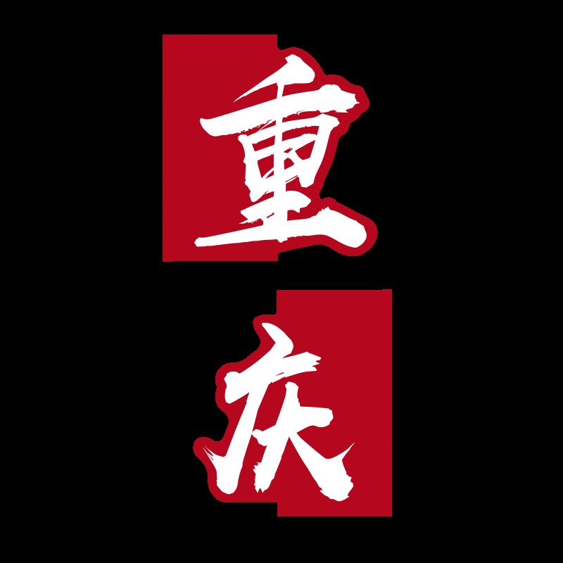 城市名网红互动打卡墙背景装饰火锅烧烤餐饮店铺S壁画酒吧氛围布