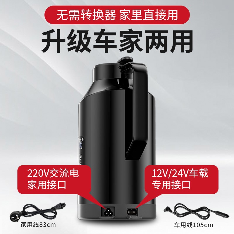 2024新款车载烧水壶12vv24v通用货车轿车家用大容量恒温电热水壶