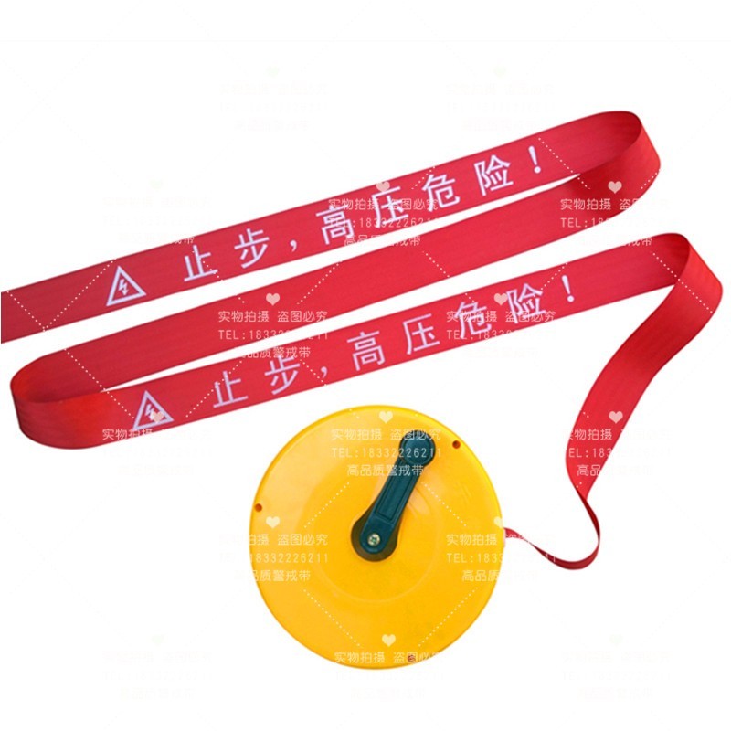 警戒带帆布警戒隔离线伸缩警戒线隔离带锦纶丝P安全警示带可定做