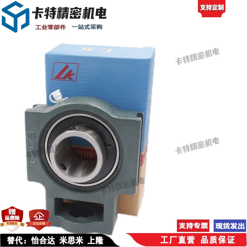 带方形T型座外球面轴承 UCT201 202 203 204 2J05 206 207 208-21