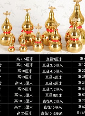 铜葫芦摆件镇宅招财客厅小号纯铜八卦铜葫芦挂P件开口空心风水摆