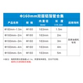 厨房油烟机伸缩软管换气管1.5米排风双层加厚铝箔风管排气管160mm