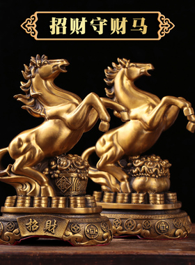 皇轩铜马一对风水摆件纯w铜飞马生肖马家居立马发财马到成功
