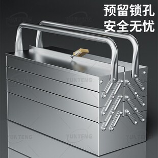 304不锈钢工具箱家用套装五金工具收纳箱汽修电工专用多功能五金