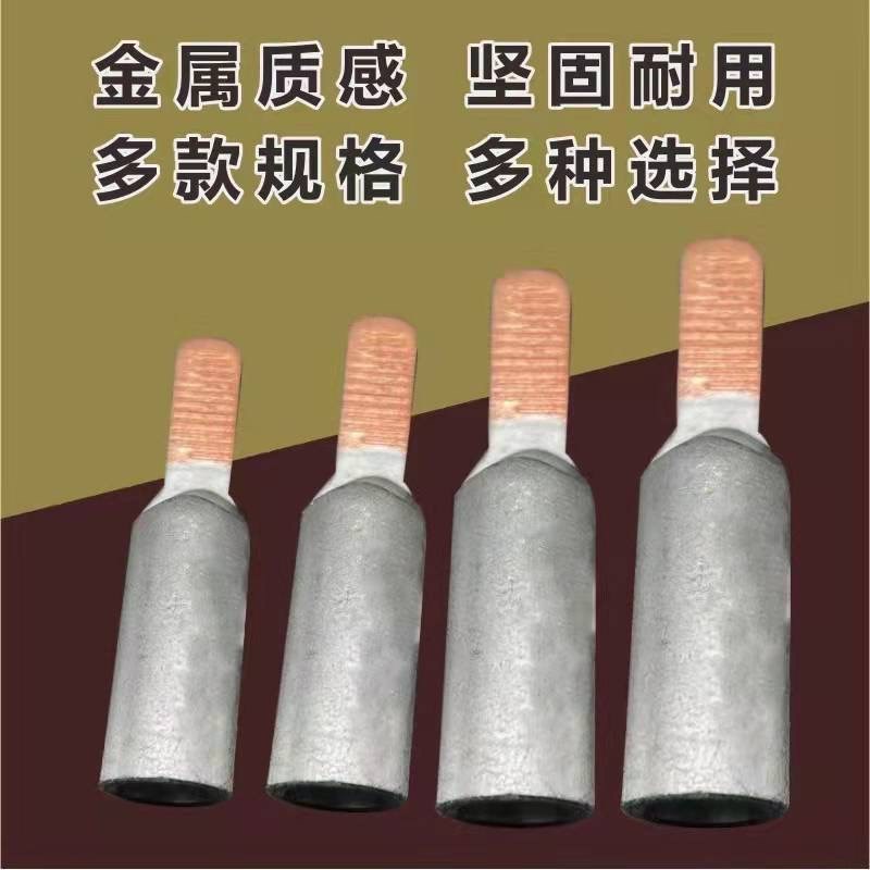 C45空开铜铝线鼻子接线端子鸭嘴插针DTLDZ-10/16/2P5/35/50/70平