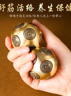 黄铜实心十二面转转手球手把件解压按摩健身球生日送W老爸创意礼