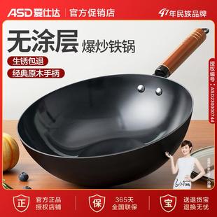 炒锅家用炒锅不易粘锅无涂层不生锈瓦斯炉适用 爱仕达铁锅老式