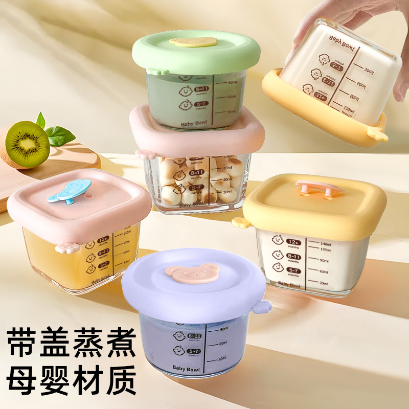 宝宝辅食碗玻璃可蒸煮蛋羹碗饭盒