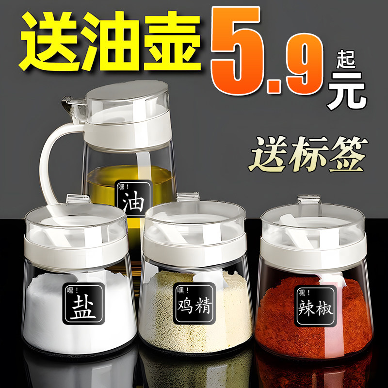 送油壶！玻璃调料罐家用组合套装
