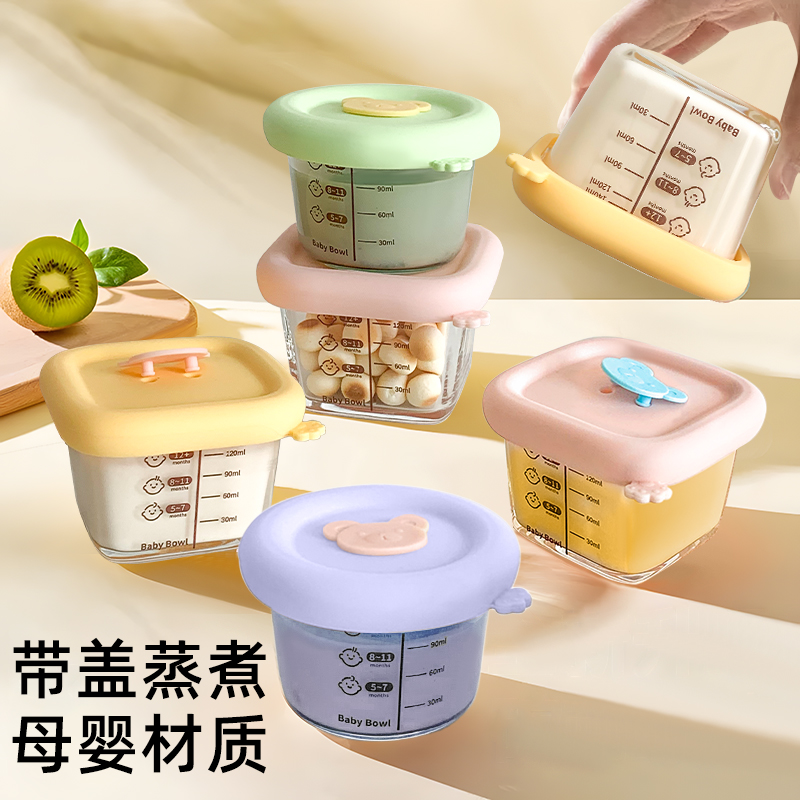 辅食碗可带盖蒸煮微波炉加热饭盒