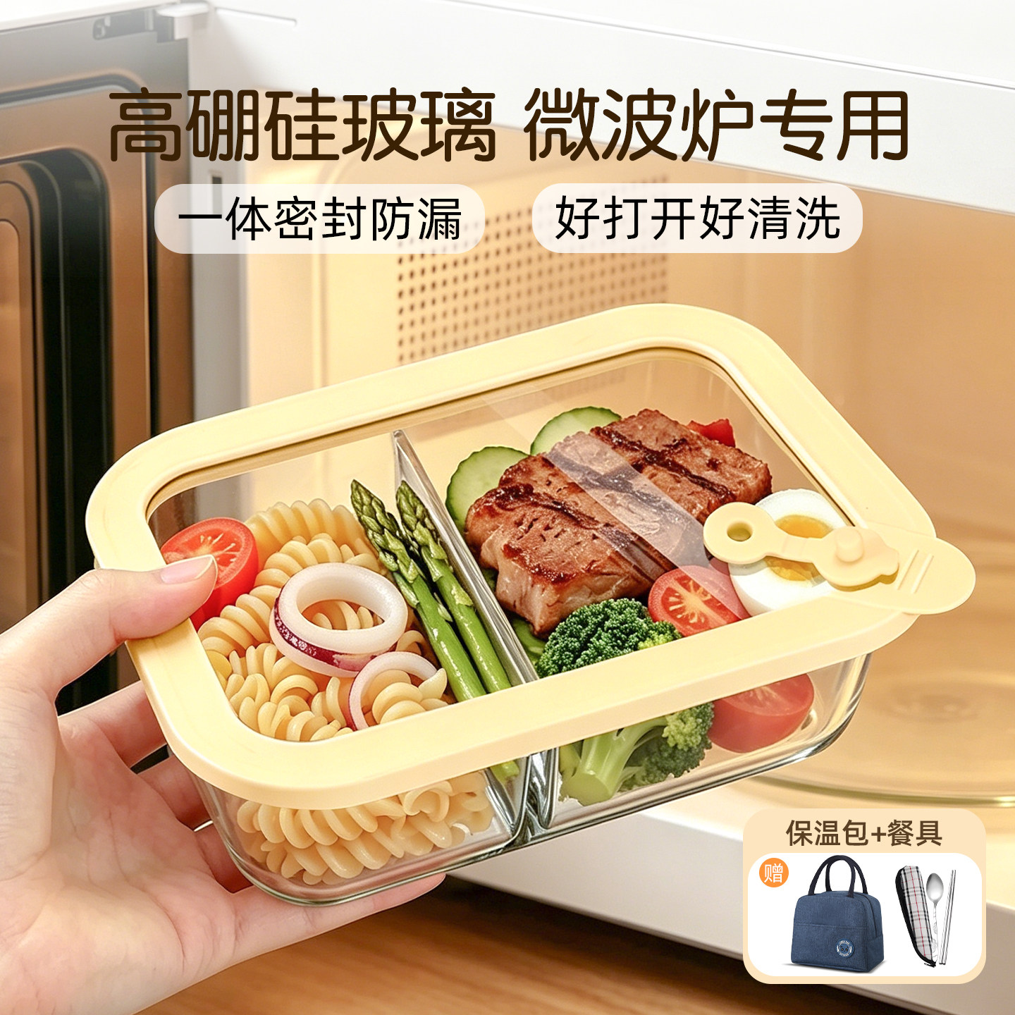 高硼硅玻璃饭盒微波炉加热专用碗图片