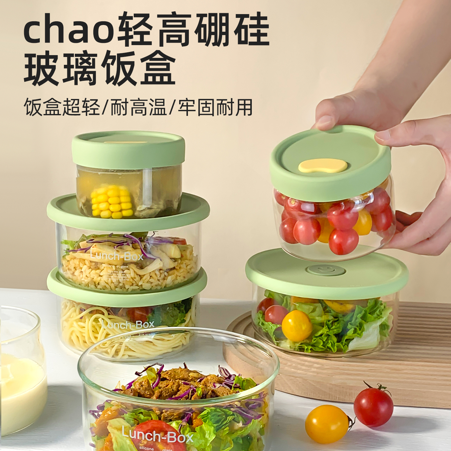 超轻玻璃饭盒微波炉专用保鲜碗