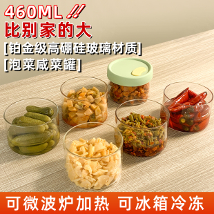 饭盒可微波炉加热 玻璃保鲜盒密封罐带盖小碗冰箱收纳盒咸菜罐分装