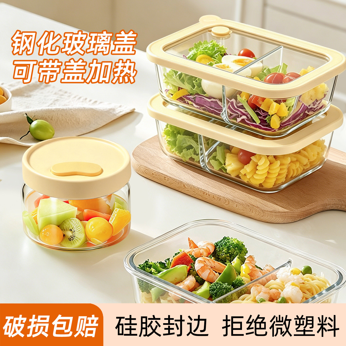 分格玻璃饭盒上班族带饭餐盒碗图片