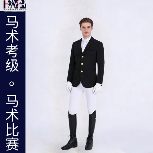 男士马术西服考级比赛马术服