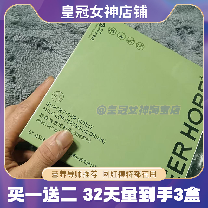 DEER-HOPP超纤维燃然奶咖固体饮料微商小红书同款懒人糖